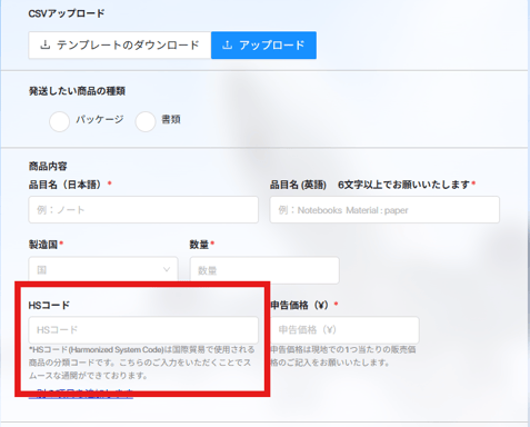 RODO S006000955FARD 関税送料込 ロードバイク】海外通販を使用する際の関税・消費税について